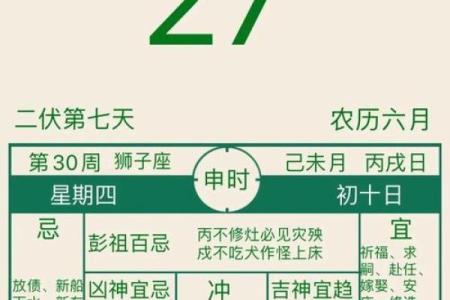 八字断风水的五大关键秘诀，助你精准预测运势变化