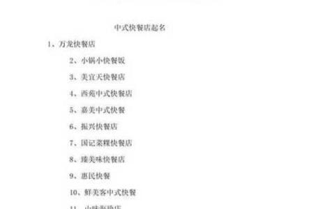 餐饮公司起名大全 创意与实用并存的取名技巧