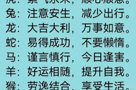 生肖运势全面解析：哪些生肖运气爆棚？