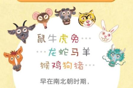 十二生肖的由来与传奇故事解析