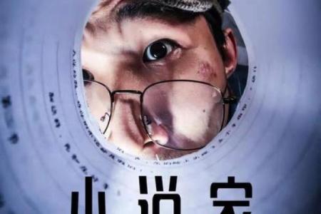创家之命的真正含义与实践解读