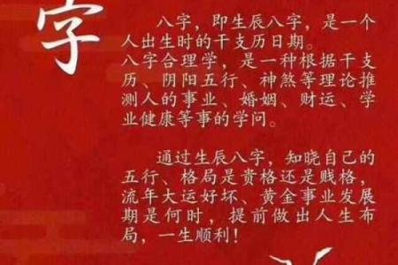 八字断流年技巧：简单几步预测你的流年运势