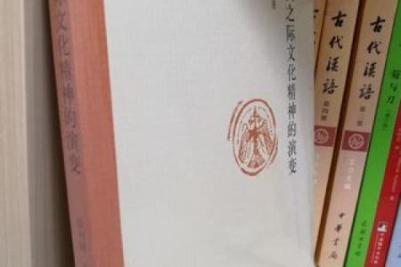 不正之命与宿命论的碰撞与反思