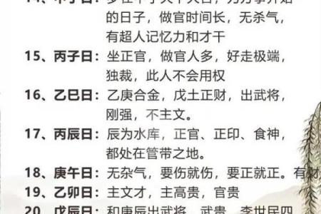 八字不好该如何化解，提升运势的秘诀揭秘