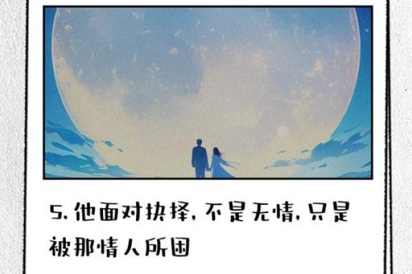 男命双桃花,是否意味着爱情的两难抉择 男命双桃花,是否意味着爱情的两难抉择