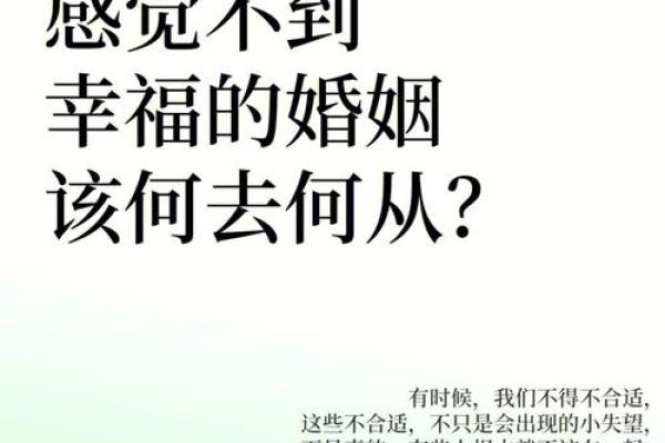 甲子姻缘:你与命运的邂逅,婚姻的幸福将如何展开? 甲子姻缘:你与命运的邂逅,婚姻的幸福将如何展开?