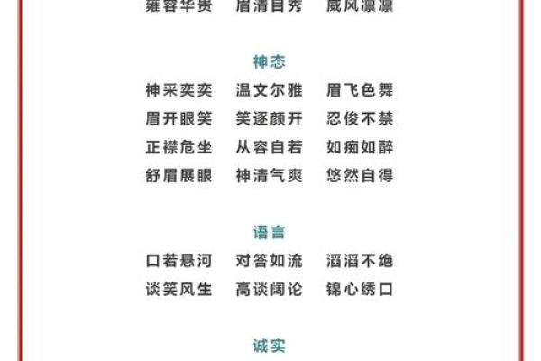 宝宝成语起名字的经典选择与寓意解析 宝宝成语起名字的经典选择与寓意解析