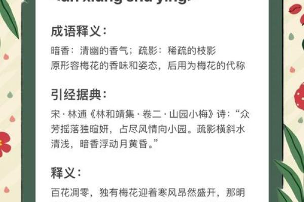 宝宝成语起名字的经典选择与寓意解析 宝宝成语起名字的经典选择与寓意解析