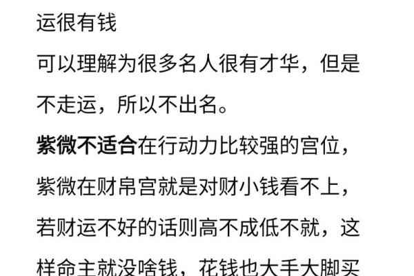 紫薇命理:不同生肖在今年的运程变化 紫薇命理:不同生肖在今年的运程变化