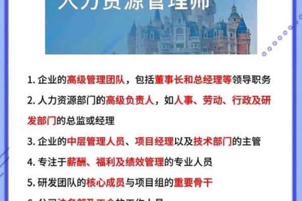 创新人力资源公司名称的五大灵感来源