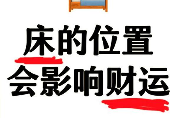 床底下放什么物品能招财运,提升家居风水的秘诀 床底下放什么物品能招财运,提升家居风水的秘诀