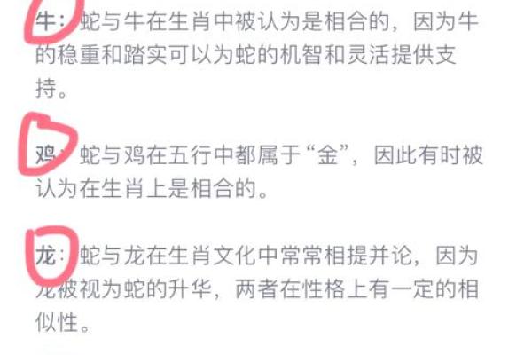 如何化解本命年带来的不顺,蛇男的秘籍 如何化解本命年带来的不顺,蛇男的秘籍