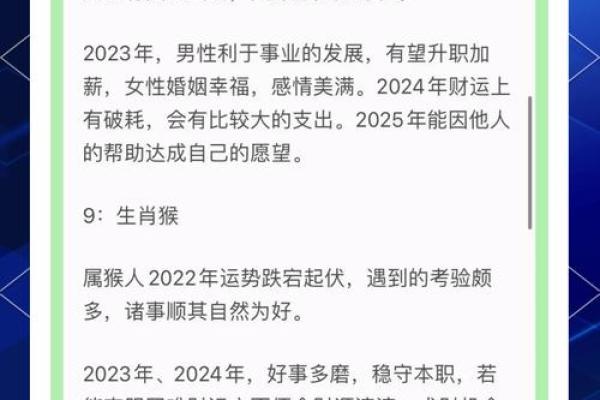 生肖运程大揭秘,明日运势变化一览 生肖运程大揭秘,明日运势变化一览