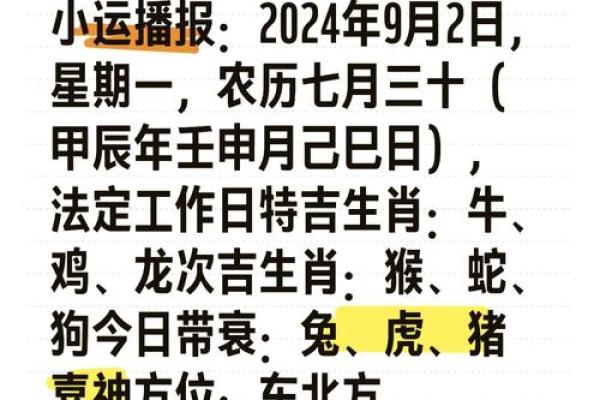生肖运程大揭秘,明日运势变化一览 生肖运程大揭秘,明日运势变化一览