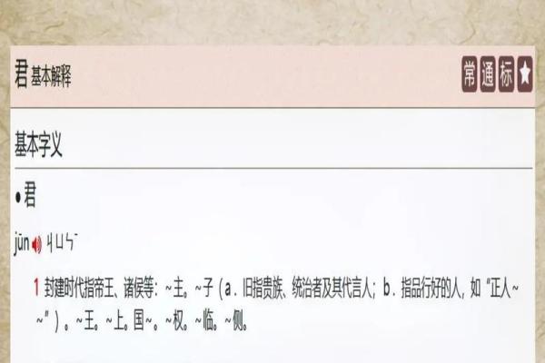 帮字的五行属性解析:如何通过五行理解帮字的深层含义 帮字的五行属性解析:如何通过五行理解帮字的深层含义