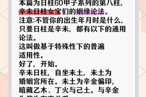 甲子姻缘助力爱情，如何让自己在感情中更幸福？