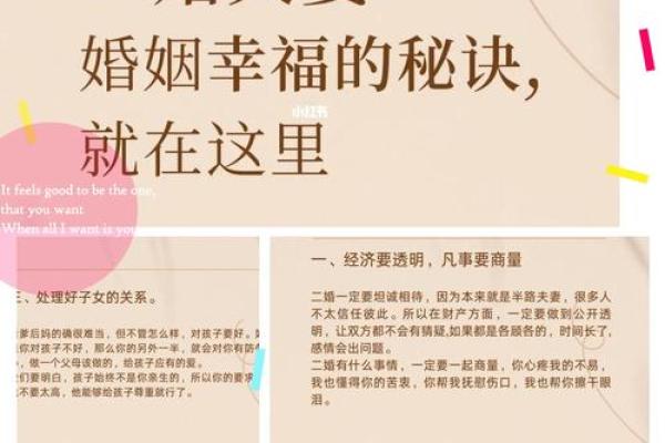 如何通过甲子姻缘掌握爱情的主动权? 如何通过甲子姻缘掌握爱情的主动权?