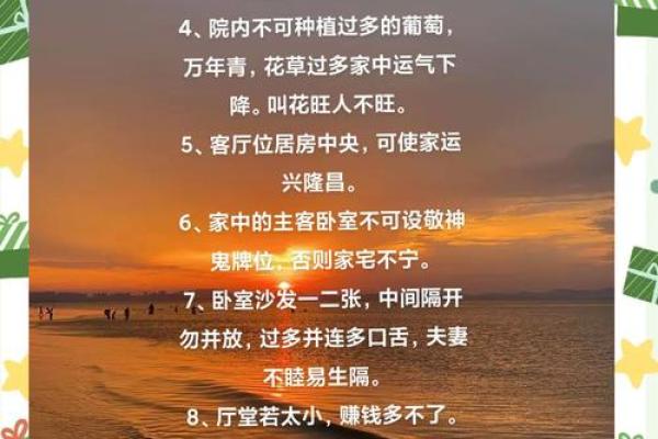 大安区家居风水调理秘诀与实用建议