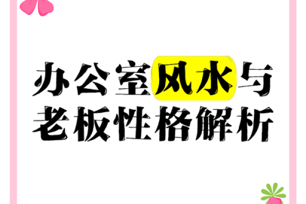 办公室绿化风水助力职场运势提升的秘诀 办公室绿化风水助力职场运势提升的秘诀