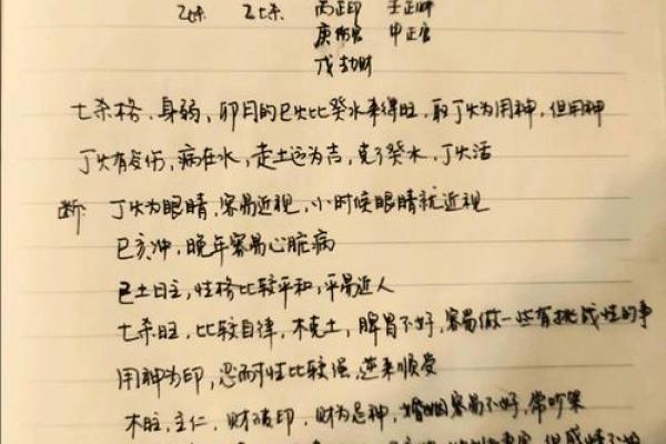 八字分析技巧:如何通过命盘预测未来运势 八字分析技巧:如何通过命盘预测未来运势
