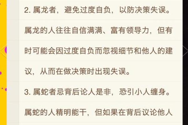 属相与运势的关系:生肖运程大揭秘 属相与运势的关系:生肖运程大揭秘