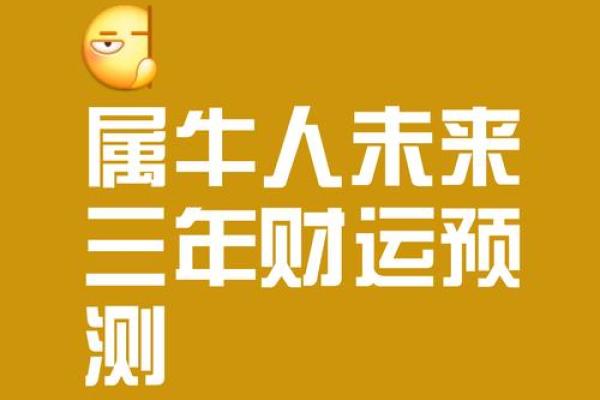 探秘属牛人每月运势变化 探秘属牛人每月运势变化