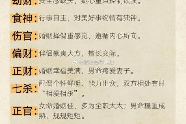 男命双桃花与婚姻：是幸福还是挑战