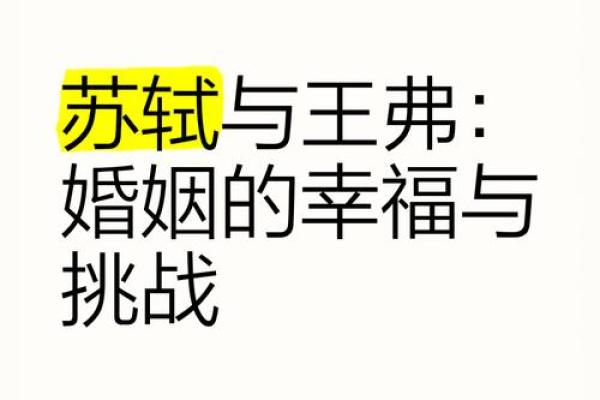 男命双桃花与婚姻：是幸福还是挑战