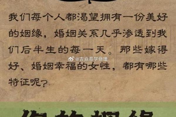 甲子姻缘揭示命运与爱情的奥秘，你是否准备迎接？
