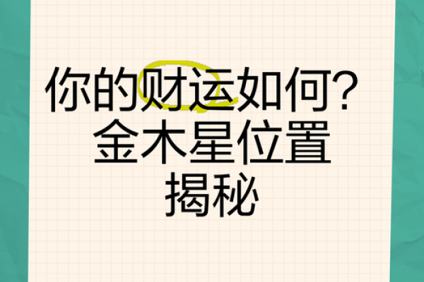 钏金命与事业、财运的关联分析 钏金命与事业、财运的关联分析