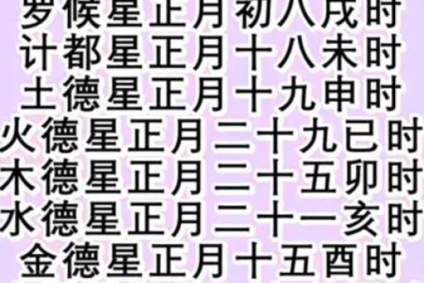 从命理角度解析计都星的作用 从命理角度解析计都星的作用
