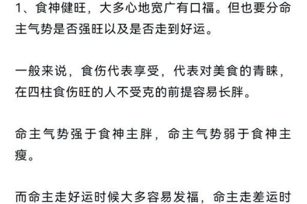 阿娇八字揭秘:命运起伏背后的深层解析 阿娇八字揭秘:命运起伏背后的深层解析