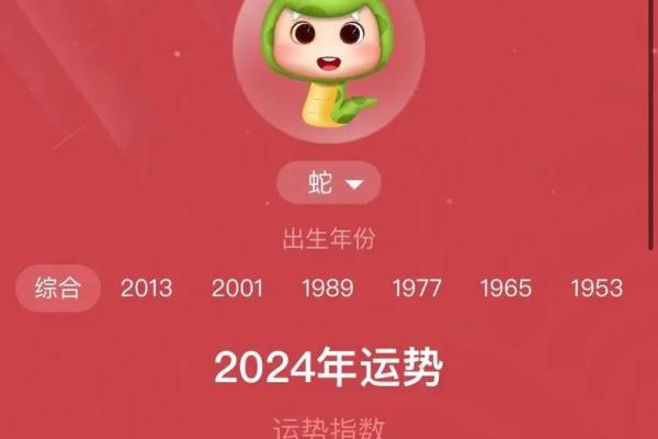 属蛇人在未来一年的好运与挑战 属蛇人在未来一年的好运与挑战