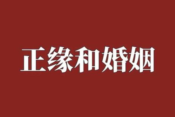 你知道猴年八字对人生的影响吗 这些细节不可忽视