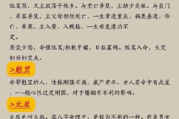 女命桃花煞如何化解,避免感情纠纷 女命桃花煞如何化解,避免感情纠纷