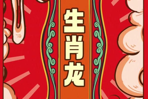 龙人运势全景解析:每月运程带来的机会与考验 龙人运势全景解析:每月运程带来的机会与考验