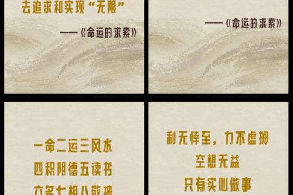 八字从硬的秘密解析,如何通过命理改运提升生活质量 八字从硬的秘密解析,如何通过命理改运提升生活质量