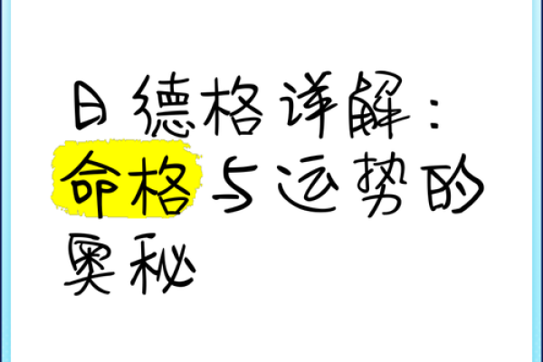 从命理看弱命格的运势与转运之道 从命理看弱命格的运势与转运之道