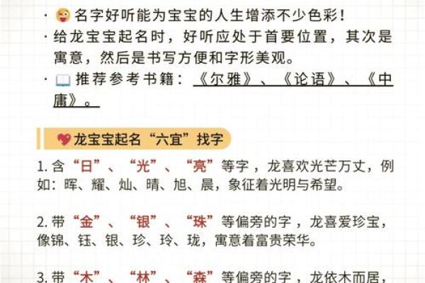 创意公司命名:带嘉带辰的独特寓意与商机 创意公司命名:带嘉带辰的独特寓意与商机