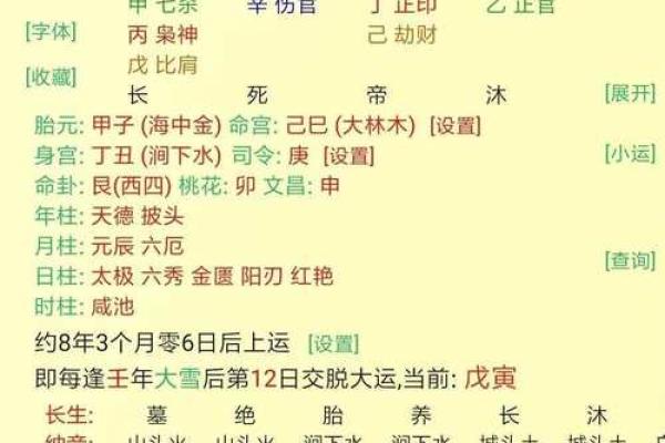 八字火不足怎么补?专家分享实用调理法 八字火不足怎么补?专家分享实用调理法