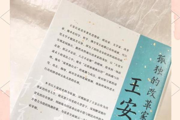 从天煞孤星看命运的孤独与坚韧
