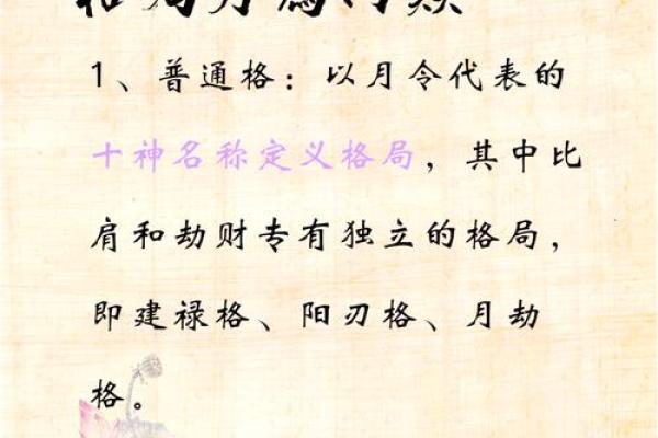 八字到底是指哪八字?揭开命理中的神秘面纱 八字到底是指哪八字?揭开命理中的神秘面纱