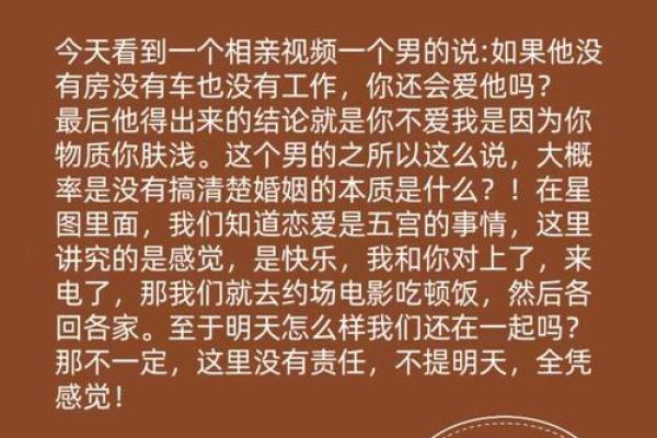 甲子姻缘与感情的关系，如何让婚姻更稳固？