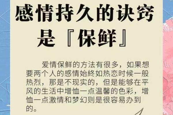 甲子姻缘与感情的关系，如何让婚姻更稳固？