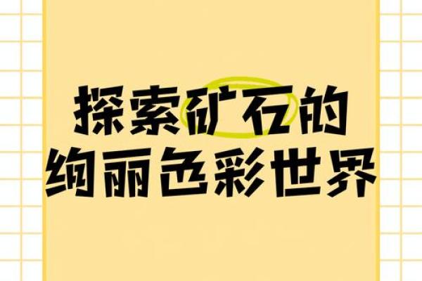 从A到Z的颜色名字大全 探索美丽色彩的无尽世界 从A到Z的颜色名字大全 探索美丽色彩的无尽世界