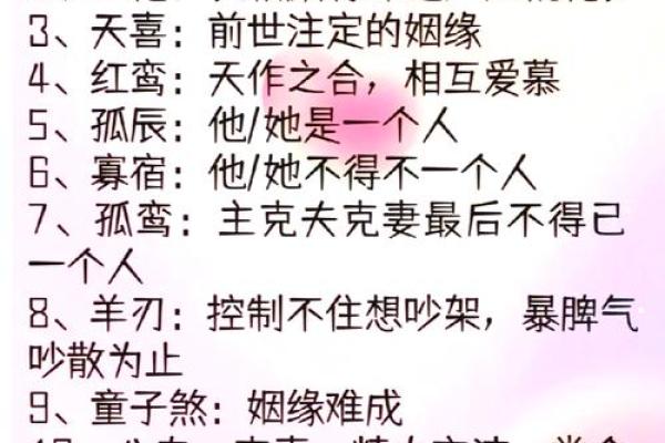 男命双桃花,如何面对情感生活中的挑战与难题 男命双桃花,如何面对情感生活中的挑战与难题