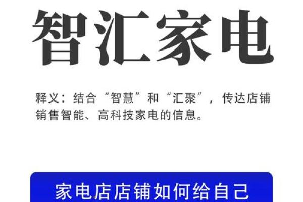 创意十足的电子服务公司命名推荐大全 创意十足的电子服务公司命名推荐大全