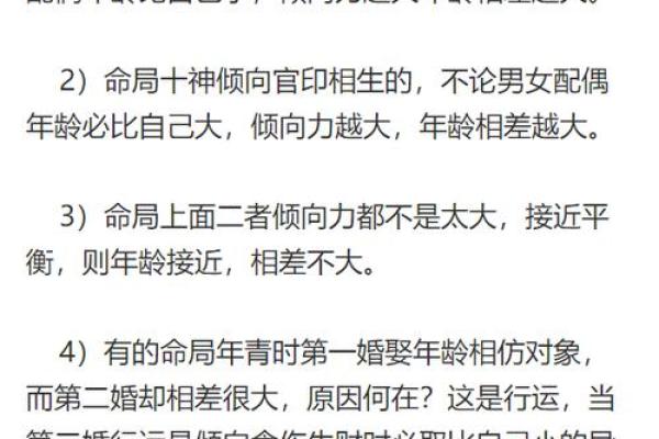 如何解读八字中的二婚信息和命运起伏 如何解读八字中的二婚信息和命运起伏
