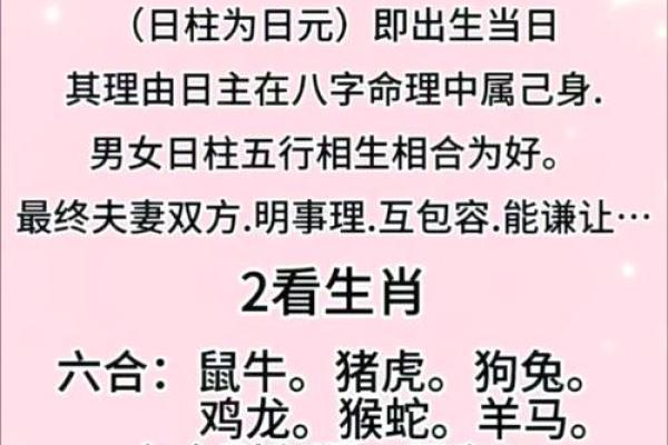 八字五行合婚:如何根据五行互补打造完美婚姻 八字五行合婚:如何根据五行互补打造完美婚姻