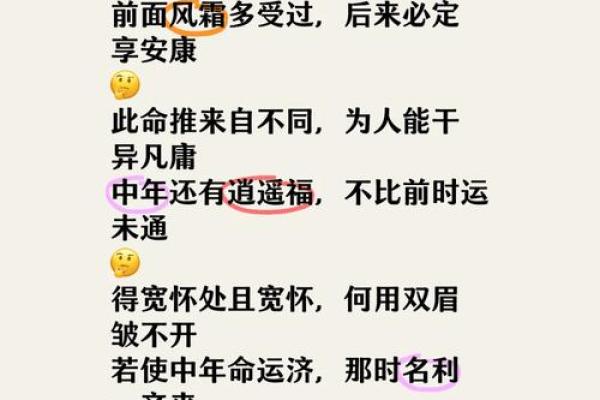 好命的真正含义是什么?如何判断自己是否拥有 好命的真正含义是什么?如何判断自己是否拥有